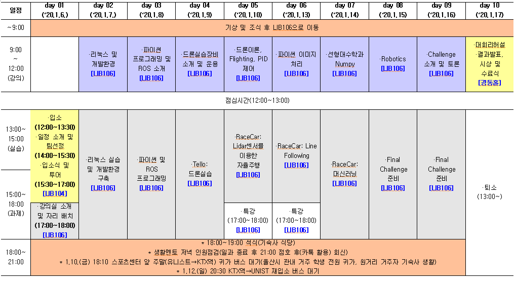 camp_schedule